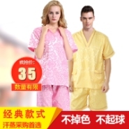 迁安汗蒸服